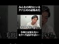【実話】視聴者から集めたクソみたいな上司の話