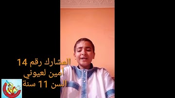 نصف نهاية النسخة الثانية من مسابقة تجويد القرآن الكريم عن بعد