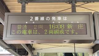 JR東日本 天童駅 ホーム 発車標(LED電光掲示板)