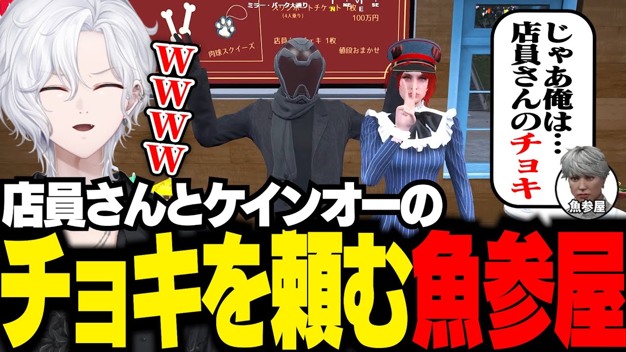 【 #ストグラ 】言い間違い，聞き間違いが面白すぎる魚参屋【 切嘛 / ジョシュア 】