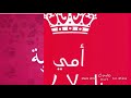 جنة الارض امي