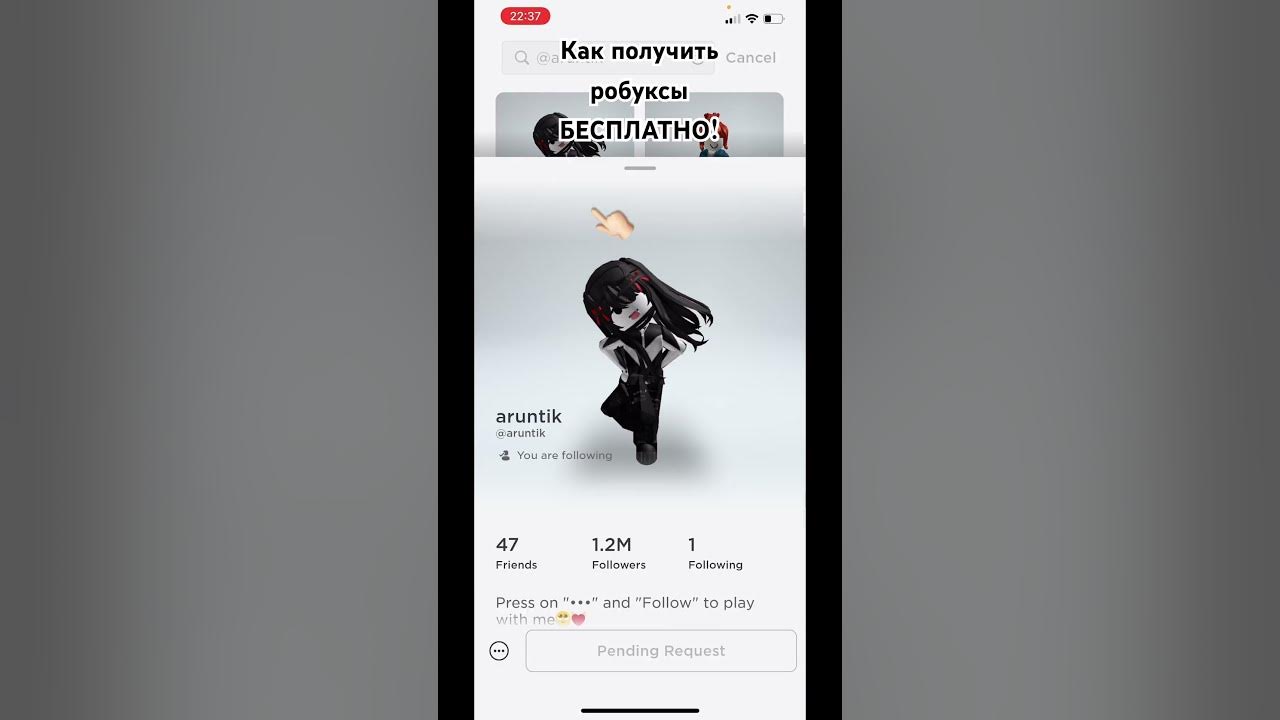 Как получить 1000000 робуксов на компьютере