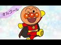 🌟【オルゴール】🌟【アンパンマンのマーチ】#オルゴール#musicbox