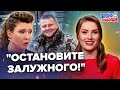 ЗАЛУЖНИЙ розірвав росТБ / У СКАБЄЄВОЇ паніка / Нові фейки ПРОПАГАНДИ | Обережно! Зомбоящик