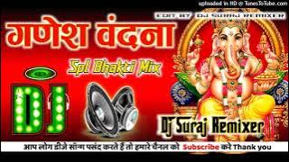 Ganpati Ji Ganesh Nu Manaiye Dj Song 🔊 Mix by Dj Suraj Remixer Ganesh Vandna🔥JBL Bass Mix 🔊King