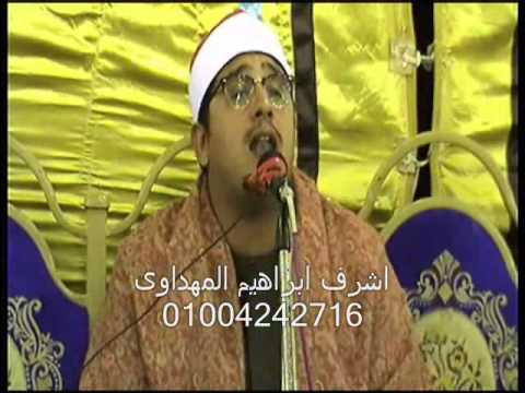 الشيخ محمود الشحات انور هود الزنكلون الزقازيق شرقية 11 4 2014 اشرف ابراهيم 01004242716
