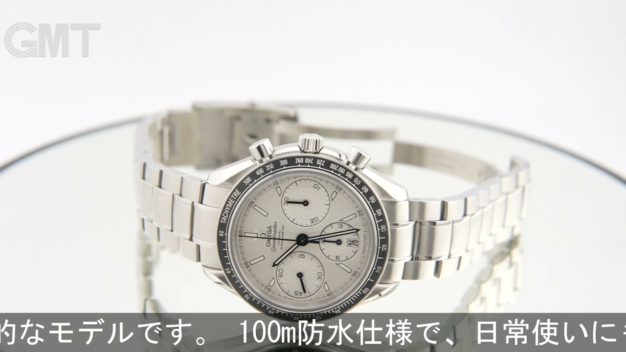 OMEGA スピードマスター レーシング 326.30.40.50.02.001 - YouTube