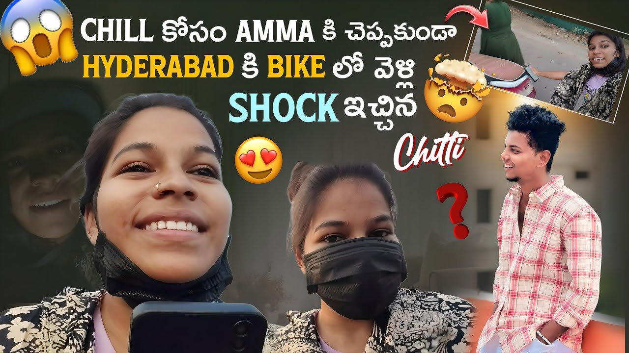 Chill కోసం Amma కి చెప్పకుండా Hyderabad కి Bike లో వెళ్లి Shock ఇచ్చిన Chitti 