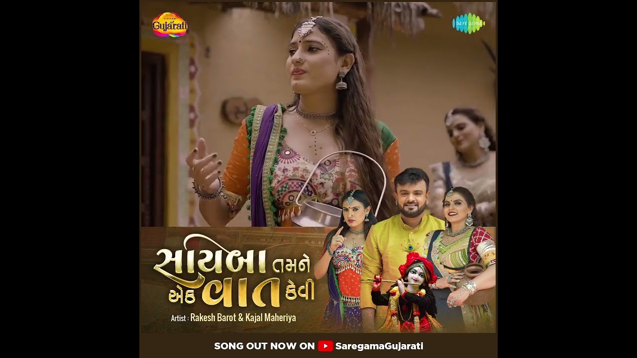 new Gujarati Rakesh Barot new song 2022 YouTube