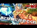 待たせたな… これがゴジータブルーです 【ドラゴンボールゼノバース2】
