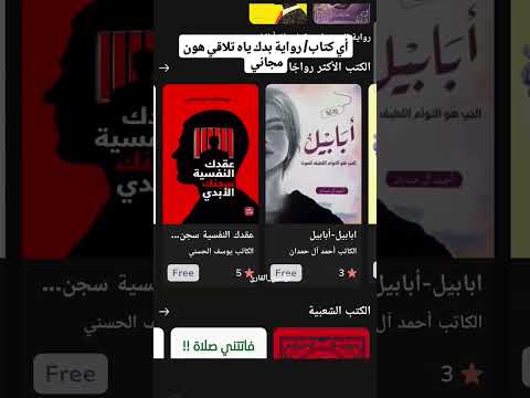 حبيت هل تطبيق فيني اطلب اي كتاب او رواية خلال ٢٤ ساعه كتب روايات قصص اكسبلور لايك اشتراك