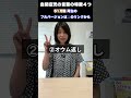 自閉症児の言葉の特徴4つ #自閉症 #言語発達 #言語聴覚士 #子育ての悩み #shorts