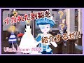 【Uka008】剥製さんお披露目会の時間です！