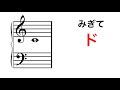 ト音記号ドミ　ヘ音記号ドラ　フラッシュカード　マリつき