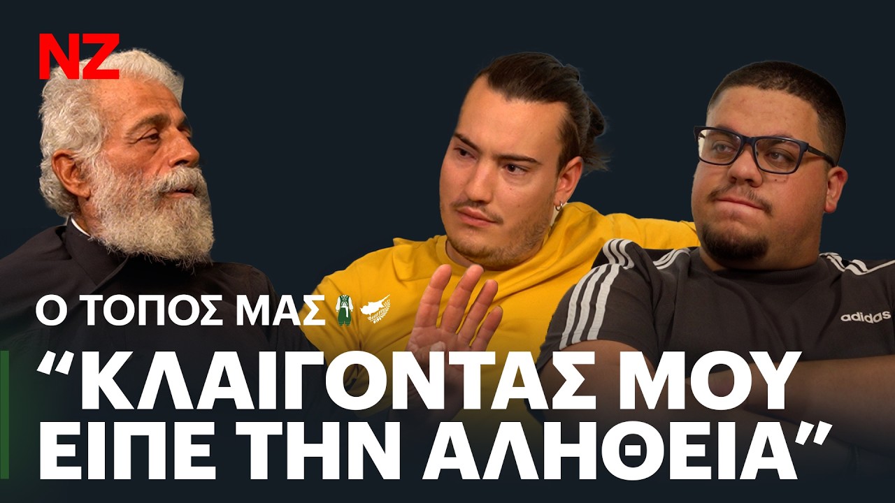 Υπάρχει αμαρτωλότητα στην Εκκλησία της Κύπρου - Παγκράτιος Μερακλής | Ο Τόπος Μας Ε11