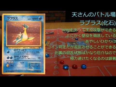 【旧裏ポケモンカード】CFE干支デッキ戦in2019　4戦目(3/3)