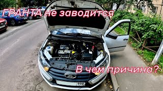 картинка: Лада Гранта. А также: Хонда с косяком и мертвый Ниссан.