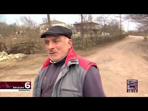 ტრაგედია თერჯოლაში