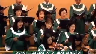 20140413 3 베들레헴찬양대 주의 사랑 안에서