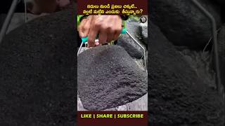 This Black Sand Can Contain Real Gold! 💰😱 #youtubeshorts #ytshorts #viral