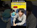 ポケモン廃人の特殊すぎる計算力 #shorts