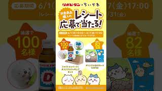 大正製薬のCM。リポビタンDほか、薬やドリンクのCMまとめ