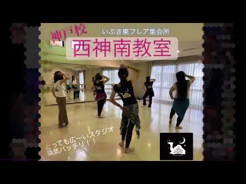 ベリーダンスレッスン 神戸校 西神南教室 MAZAKI Bellydance School