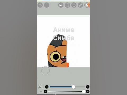 Аниме симба арт - YouTube