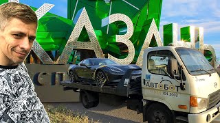 Поездка на эвакуаторе 800 км. | Москва - Казань | с Корветом на борту