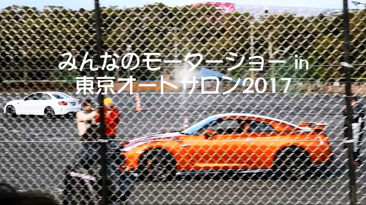みんモー みんなのモーターショー スーパー 東京オートサロン17 Youtube みんモー みんなのモーターショー スーパー 東京オートサロン17 Youtube