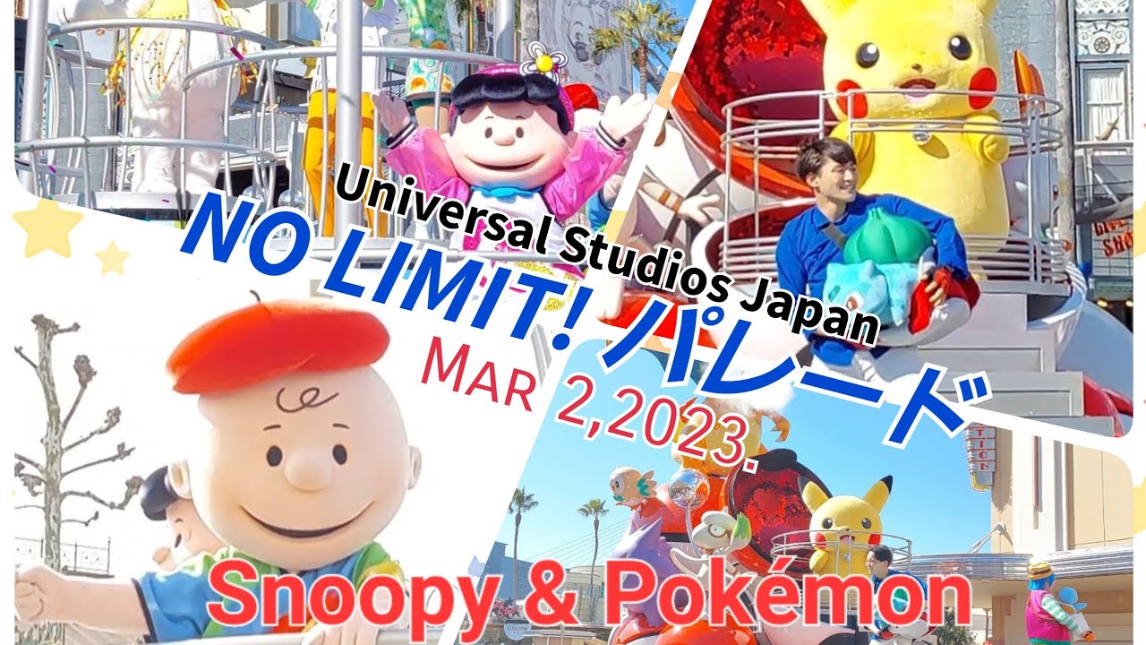 NO LIMIT! パレード/スヌーピー(Peanuts)&ポケモン(Pokémon) Mar 2,2023