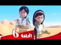 S4 E6  مسلسل منصور | الوحش الطلیق | Mansour Cartoon | Monster on the Loose.