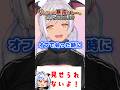 ◯◯な人に回します Vtuber同士で暴露リレーしたら出てくるものがヤバすぎたwwwww #暴露 #shorts
