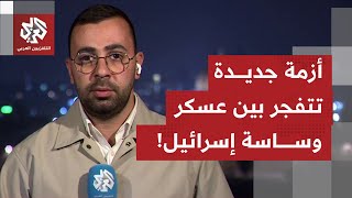 زامير يهاجم كاتس بسبب قراراته بلجنة التحقيق العسكرية المتعلقة بفشل السابع من أكتوبر.. ما التفاصيل؟