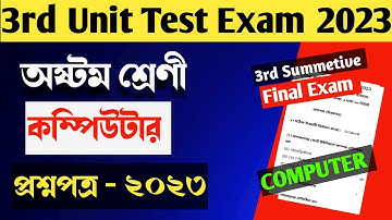 class 8 computer 3rd unit test suggestion 2023।class viii computer third summative exam 2023