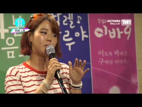 BTWJ - 4분음표 66회 게스트- 느루  LIVE - "Soulmate"