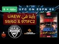 عثمان يمردغ باكلي الدعوى المقدمة ضدنا الرأي والرأي الآخر عند العرب