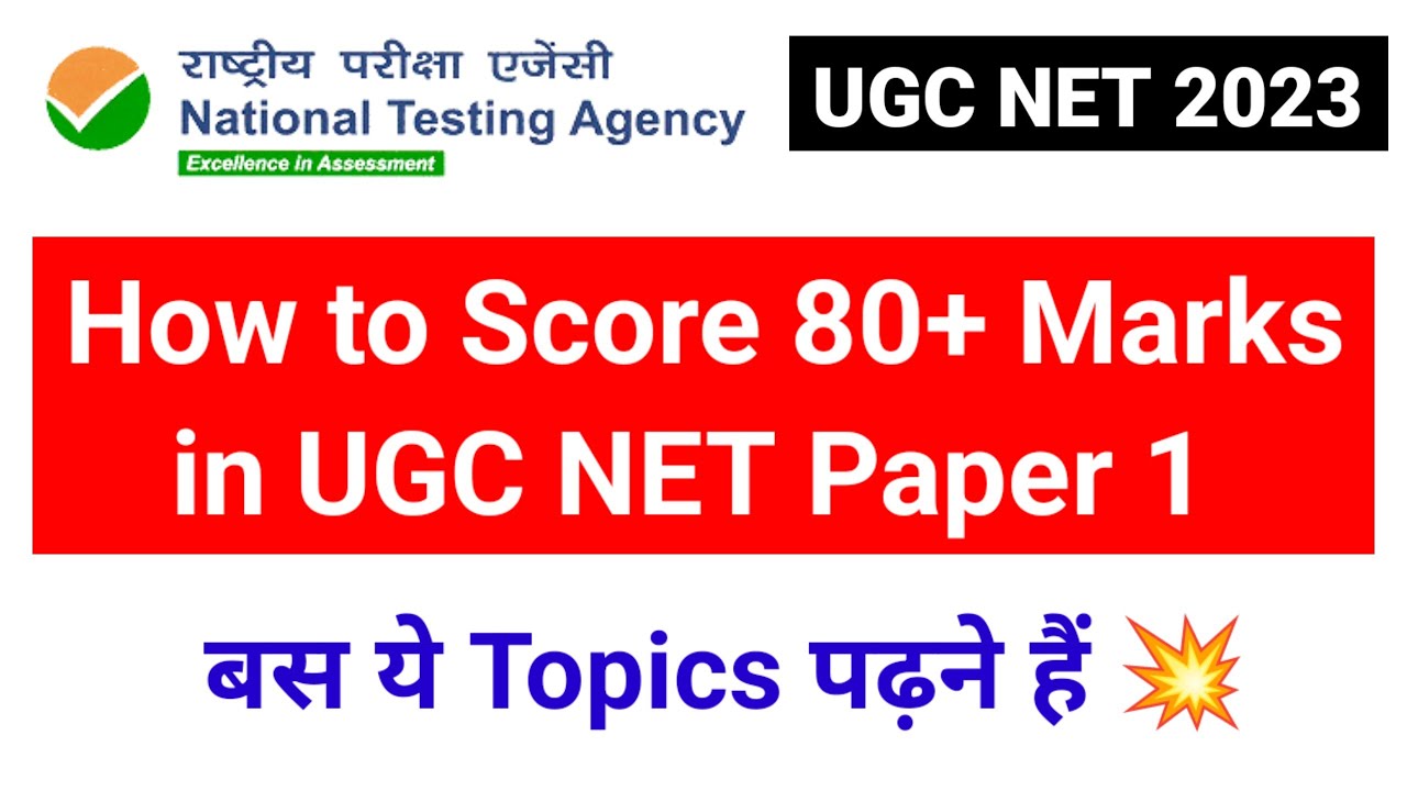 UGC NET Paper 1 | 80 + MARKS in 30 Days ... बस ये पढ़ना हैं ! UGC NET ...