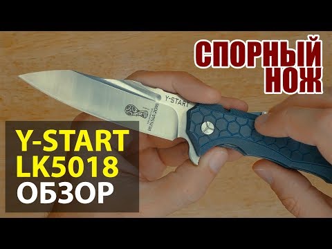 Y-START LK5018 |