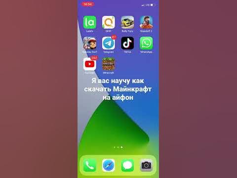 Как скачать Майнкрафт на айфон через сафари - YouTube