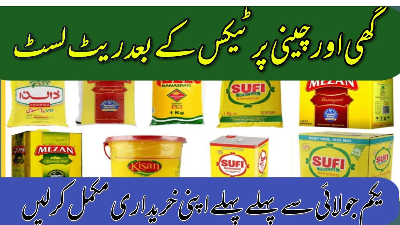 sugar price today 2024/ghee rates updates in pakistan/local farmers