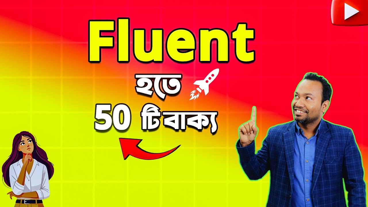From Zero to Fluent! ৫০টি English বাক্য! Bangla-English
