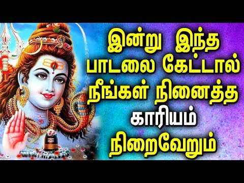 Most Powerful Sivan Tamil Bhakti Padangal | Shivan bhakti padal Tamil | Best Tamil Devotional Songs