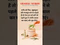 दादी माँ के घरेलू नुस्खे #DadiKeNuskhe #DesiHealthTips #NaniDadiKeNuskhe #DesiNuskha #OldIsGoldTips
