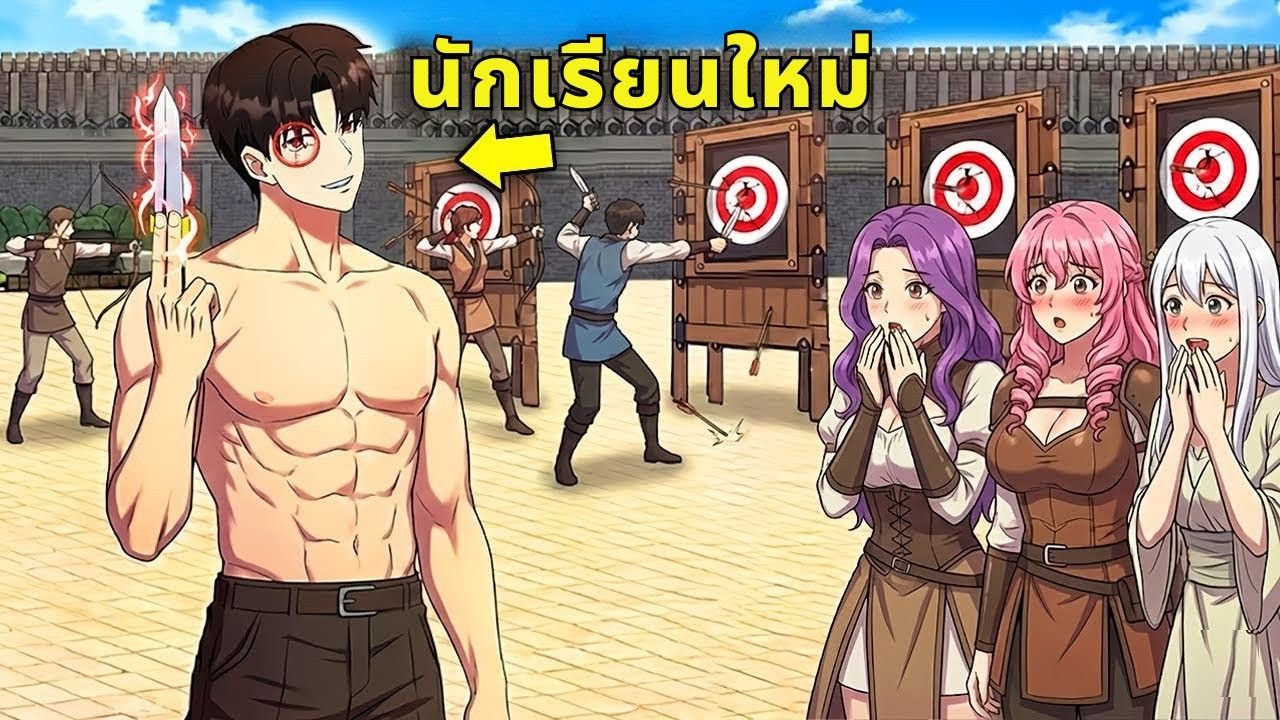 จากเด็กอ้วนที่ถูกทั้งครอบครัวดูแคลน เขาฝืนชะตาฟ้ากลายเป็นเทพดาบ จนตระกูลต้องหวาดกลัว!