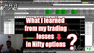Trading Loss Analysis Of A Day Trade In Nifty Options - 21/12/2018