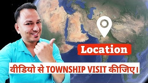 वीडियो से Township विज़िट | Plot in Jaipur | Plot in Vaishali Nagar | JDA Approved Plot for Sale