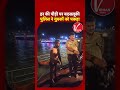 Har Ki Pauri Controversy: Haridwar हर की पौड़ी पर Misbehavior, Police ने युवकों को पकड़ा | Shorts |