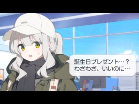 ハレ(キャンプ)誕生日ボイス【ブルアカ】