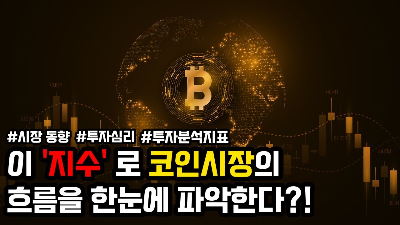 비트코인 투자의 핵심 포인트...현시점 알아야 될 것은? │ 비트코인, 이더리움, 코인소개팅, 에임리치, 김피비
